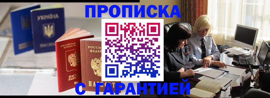 временная регистрация для всех в Урус-Мартане