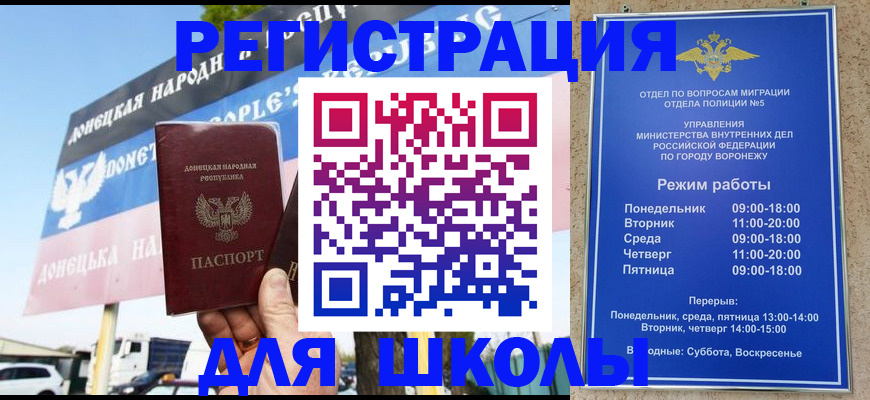 временная регистрация недорого в Урус-Мартане