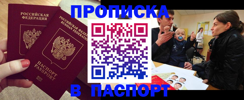 регистрация в Урус-Мартане