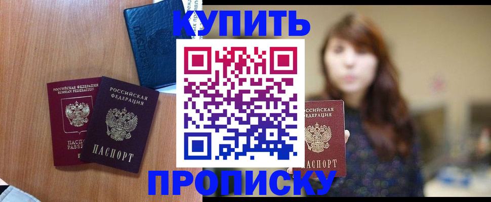 временная регистрация собственник в Урус-Мартане