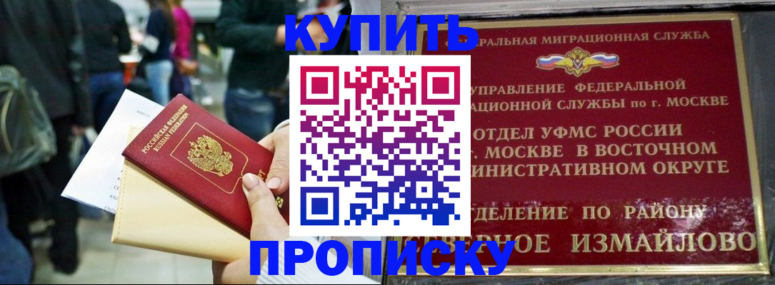 временная прописка в Урус-Мартане